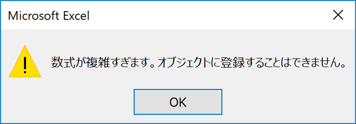 複雑すぎる数式エラーの根本原因と限界