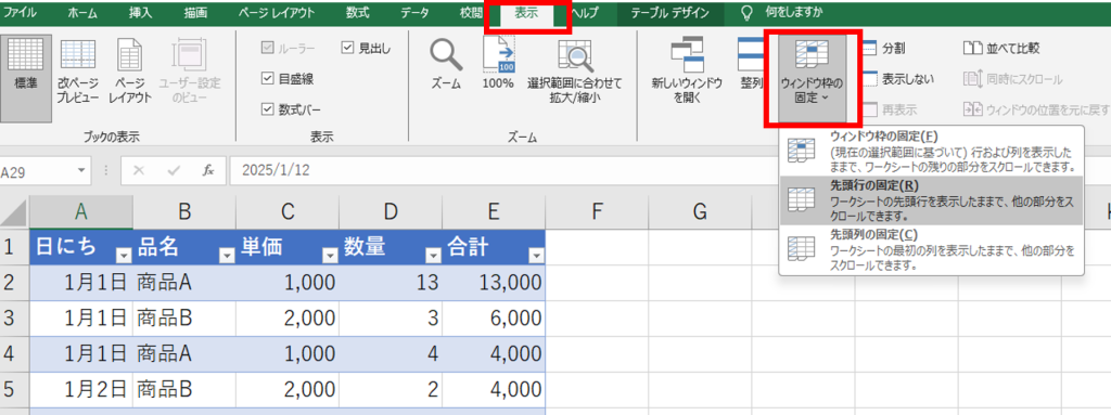 よくある入力ミスのパターンと対処法