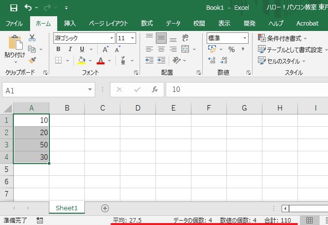ステータスバーを活用した効率的な作業環境の構築