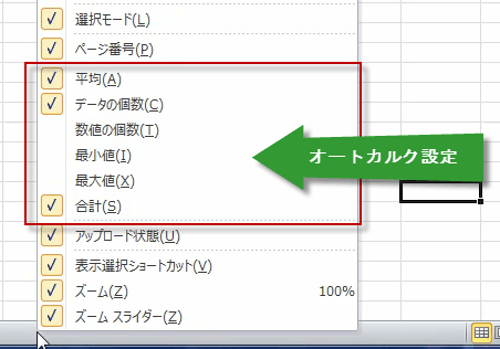 表示項目の選択と実用的な組み合わせ