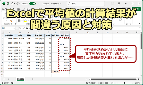 原因を特定する：チェックすべき3つのポイント