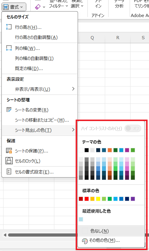 タブの色変更：基本操作から応用まで