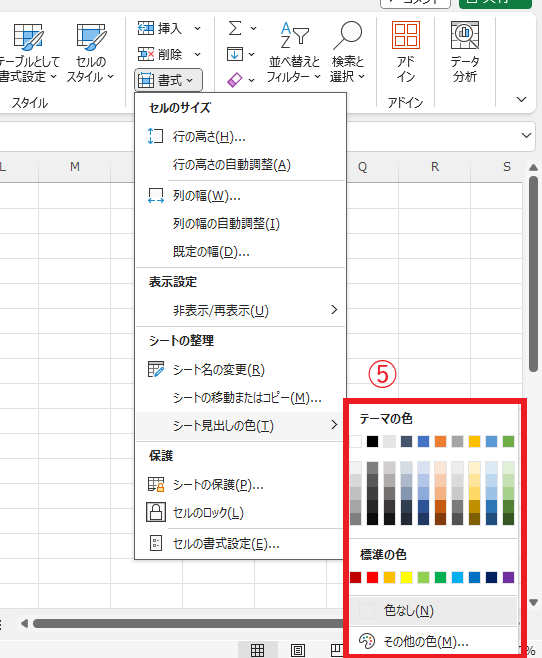 Excelワークシートの視覚的整理術
