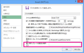 テンプレートを保存するにはどうすればいいですか？
