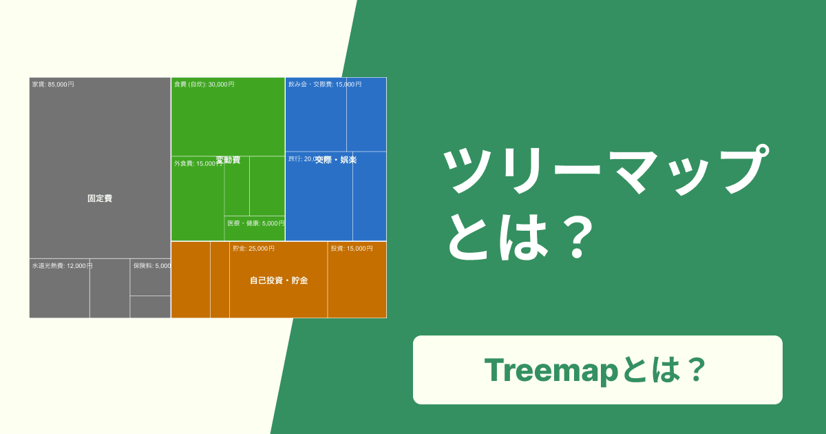 Excelでツリーマップを作成する実践手順