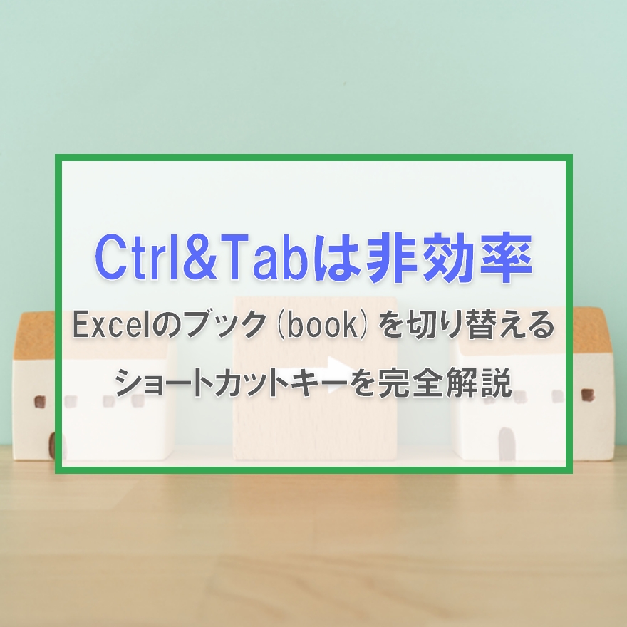 主要OS別の基本ショートカット一覧