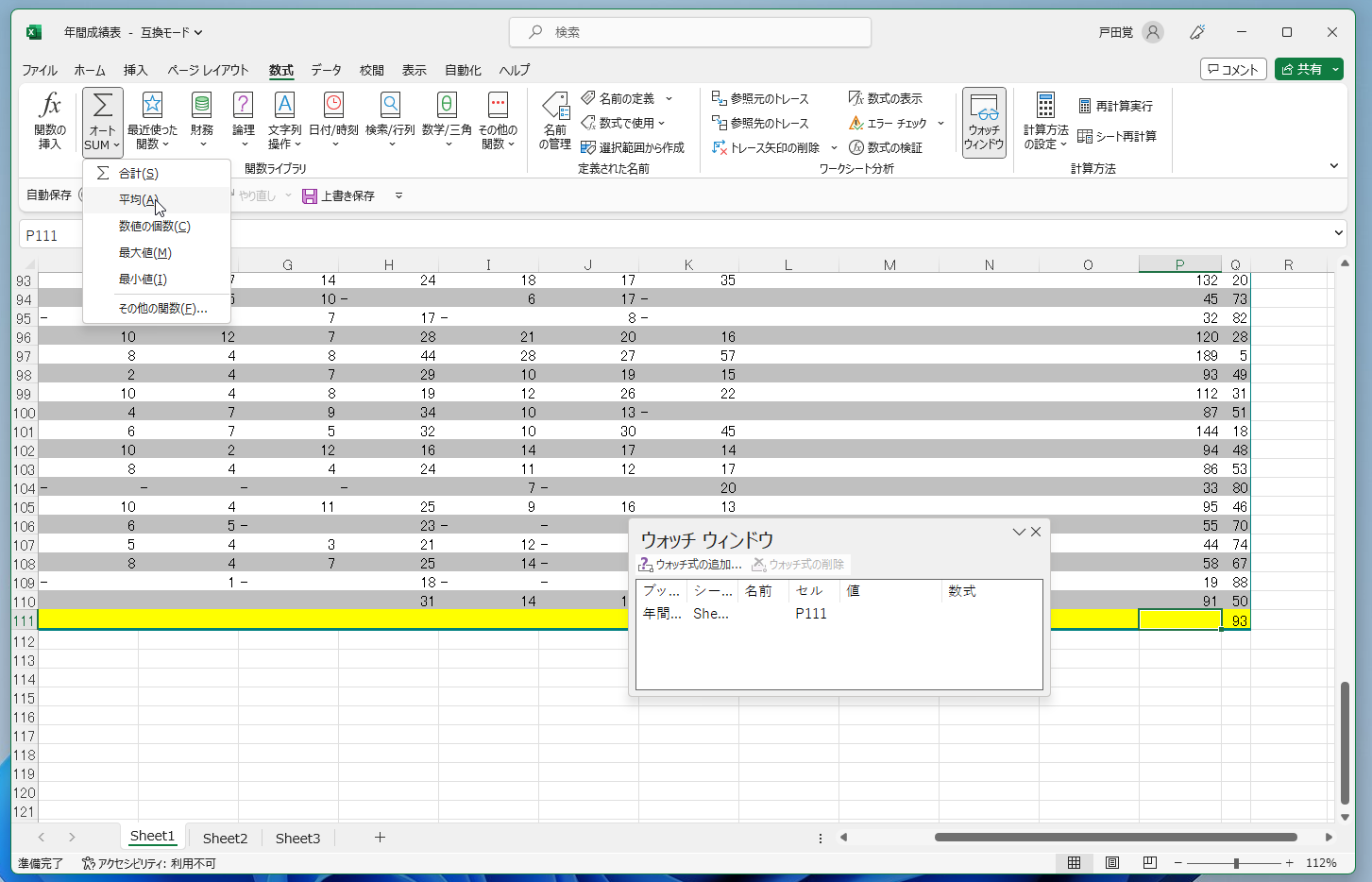 ウォッチウィンドウの基本設定と追加方法