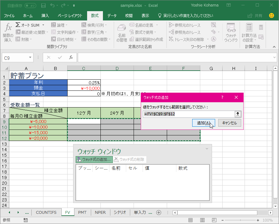 離れたセルを一括監視するメリット