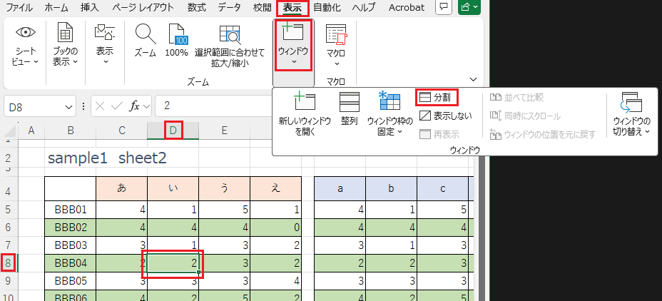 Excelのウィンドウ配置をマスターして業務効率を向上