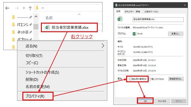 Excelファイルの「読み取り専用」状態が解除できない根本原因