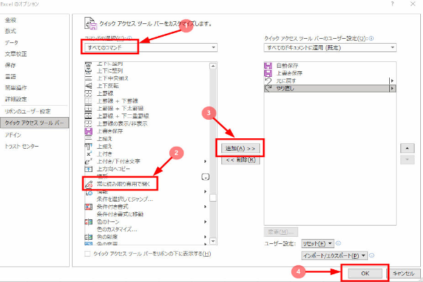 Excelの読み取り専用をうざいのですが、どうすれば解除できますか？