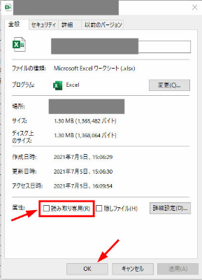 「読み取り専用」が発生する主な原因と確認ポイント