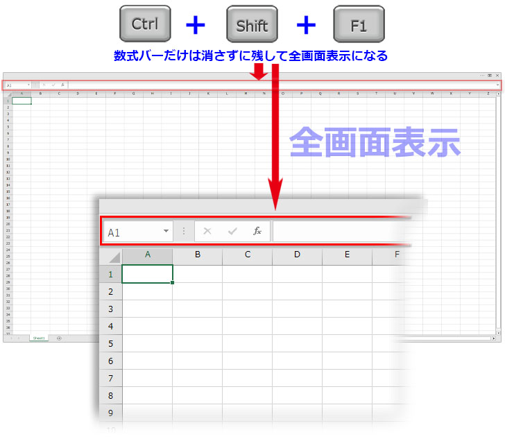 Excelで「全画面表示」から元の画面に戻れなくなった時の対処法 フルスクリーンモードからの脱出方法を網羅的に解説