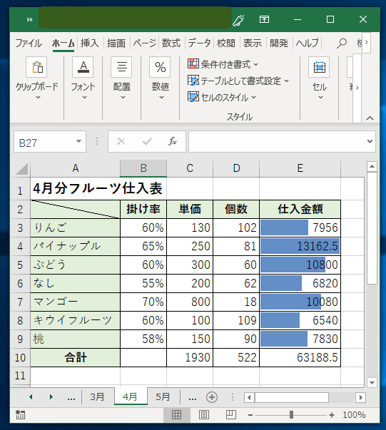 ExcelでCtrl+Shift+F1を押すとどうなる？