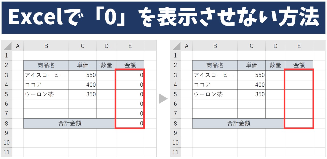 方法3：条件付き書式で視覚的なルールを追加