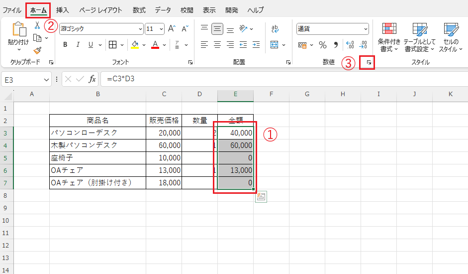 「0」を非表示にするメリットと基本概念