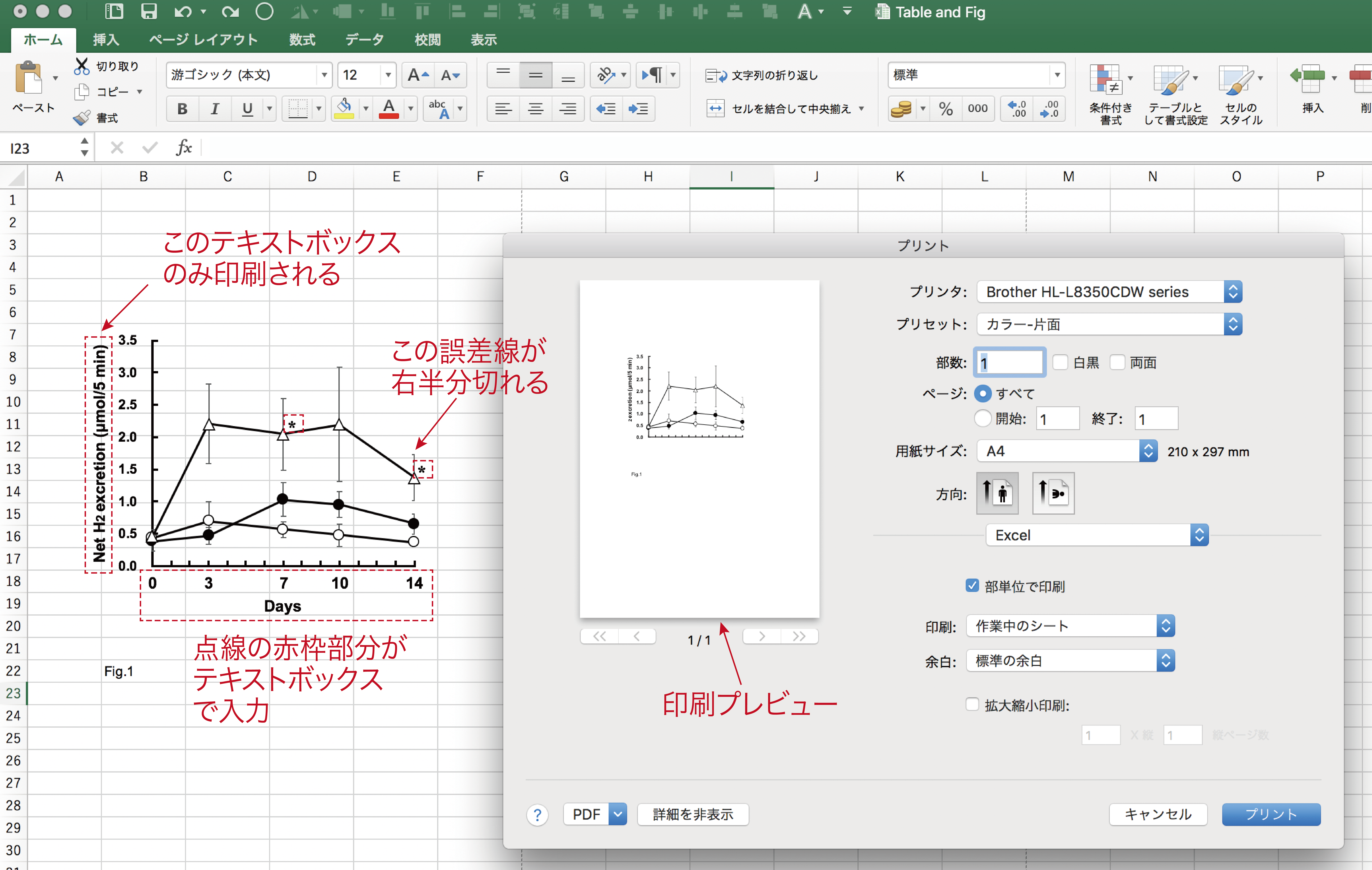 Excelで図形やテキストボックスが印刷されない時のプロパティ設定方法 主要な印刷プロパティとその影響範囲