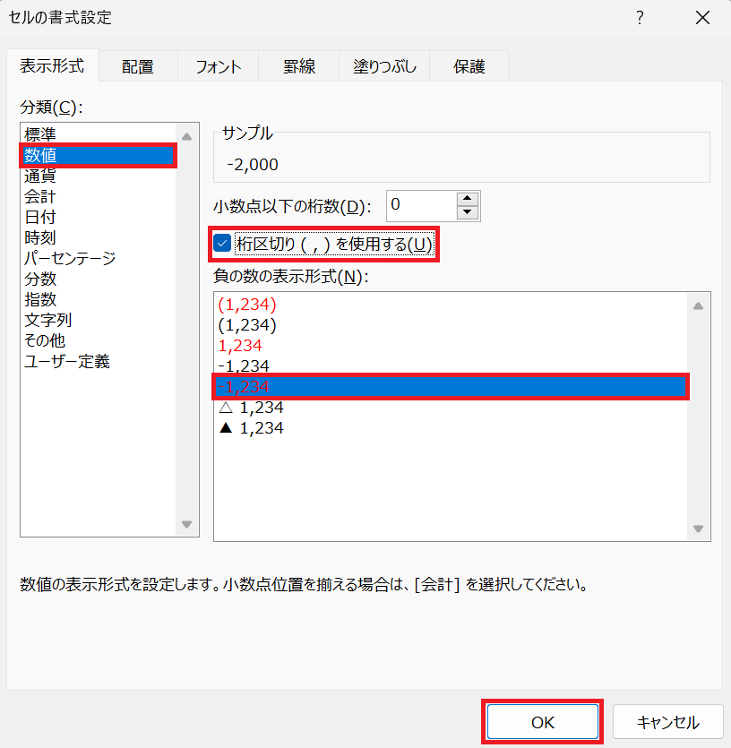 カスタム表示形式の正しい構文